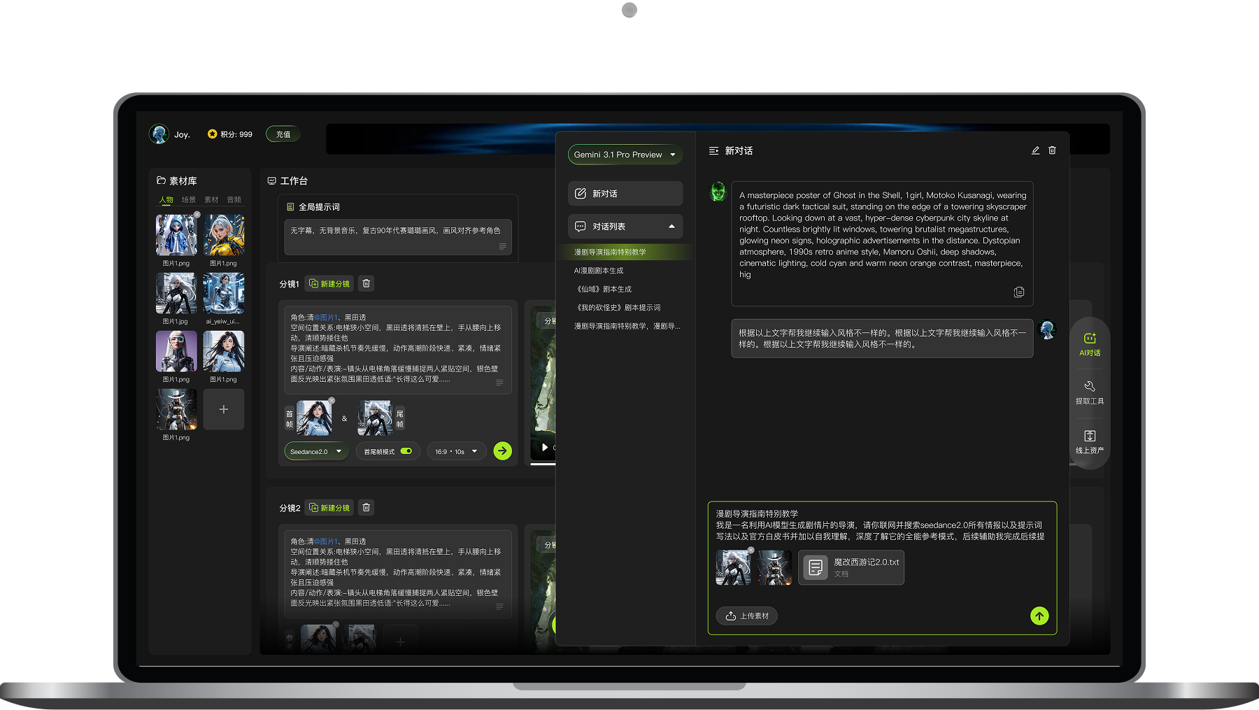 炼丹炉AI助手功能展示